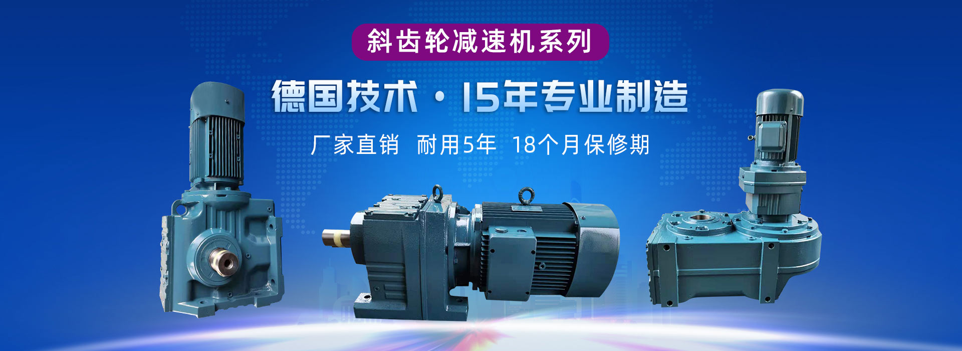 恒信機(jī)械齒輪減速機(jī)防漏油、壽命長(zhǎng)